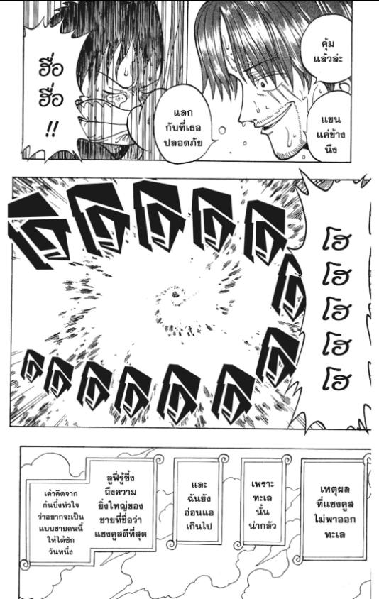 One Piece วันพีซ chapter 1:43